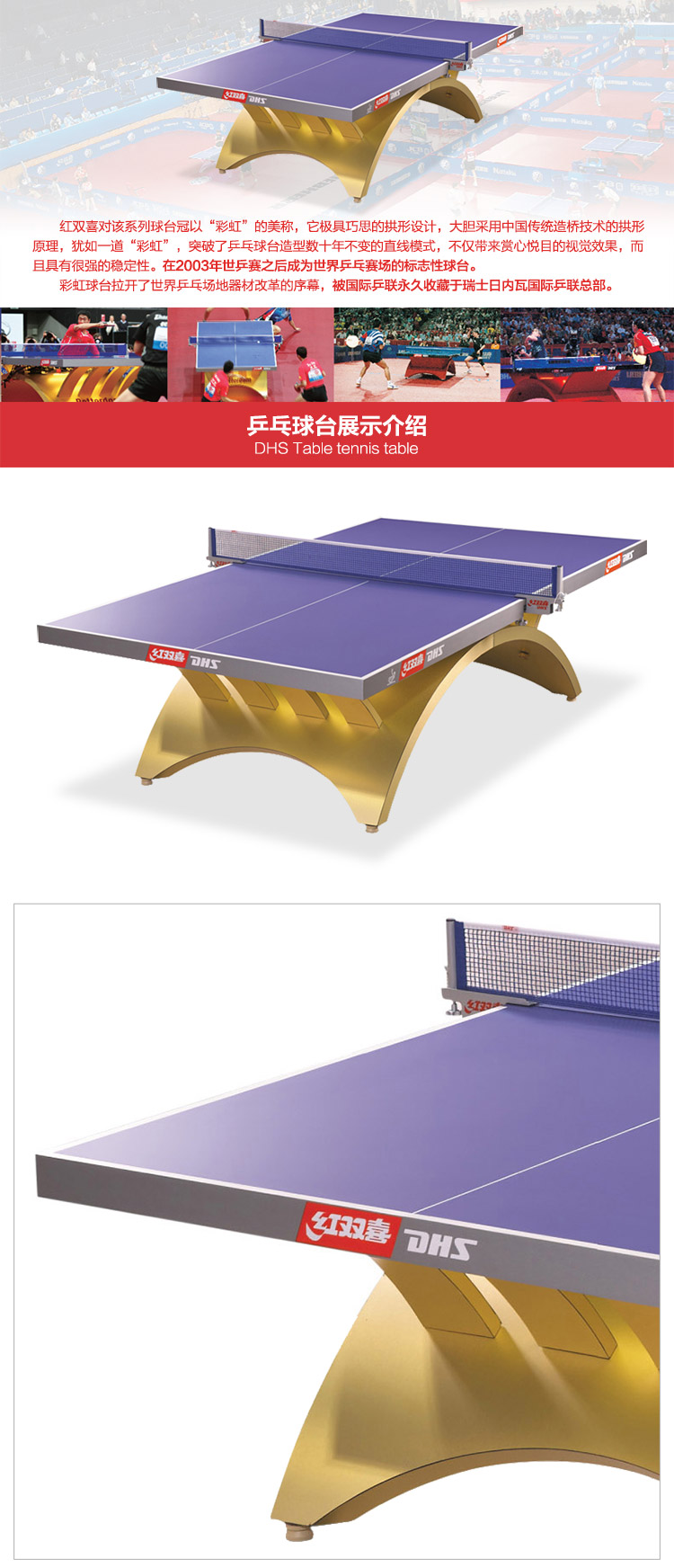 金彩虹乒乓球台_红双喜乒乓球桌_比赛专用乒乓球台-广西suncitygroup太阳集团体育健身器材有限公司