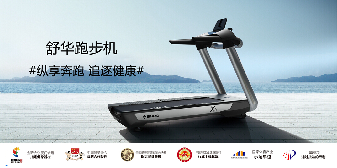 suncitygroup太阳集团跑步机