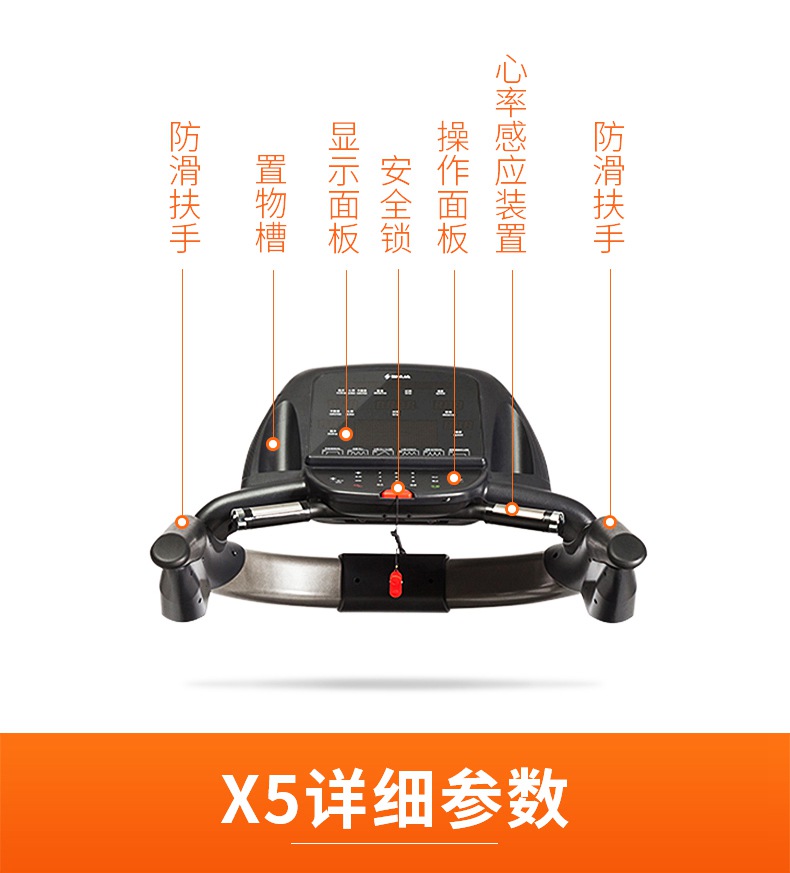 SH-T5517I(X5)跑步机 SH-T5517I(X5)跑步机