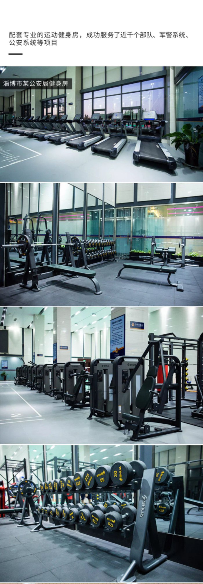 室内健身器材_suncitygroup太阳集团健身器材_广西健身器材_单位健身器材_军警健身器材-广西suncitygroup太阳集团体育健身器材有限公司