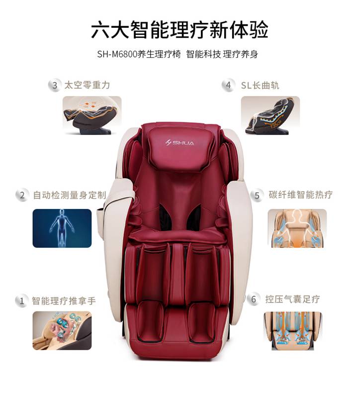 suncitygroup太阳集团健身器材-家用智能按摩椅SH-M6800-1