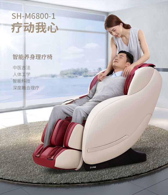 suncitygroup太阳集团健身器材-家用智能按摩椅SH-M6800-1