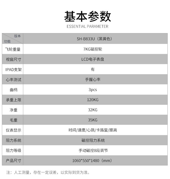 suncitygroup太阳集团健身器材-立式健身车SH-B833U