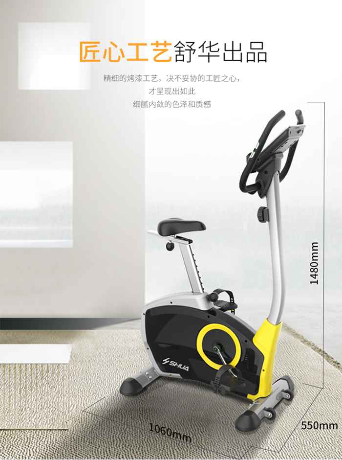 suncitygroup太阳集团健身器材-立式健身车SH-B833U