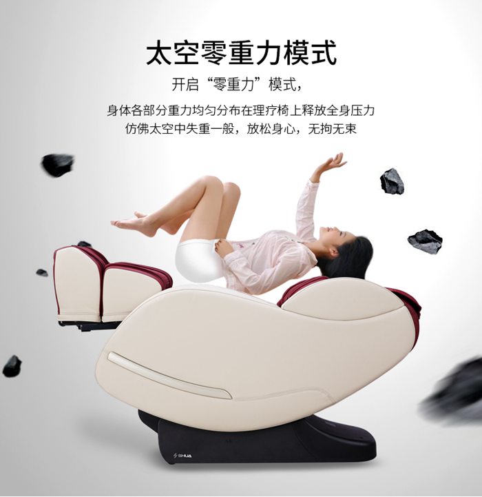 suncitygroup太阳集团健身器材-家用智能按摩椅SH-M6800-1