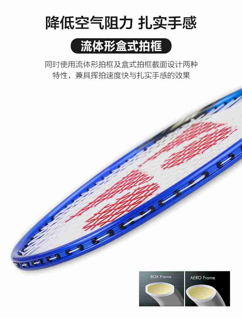 广西suncitygroup太阳集团体育-尤尼克斯羽毛球拍