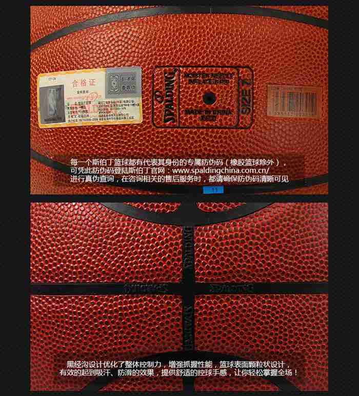 广西suncitygroup太阳集团体育健身器材-斯伯丁篮球