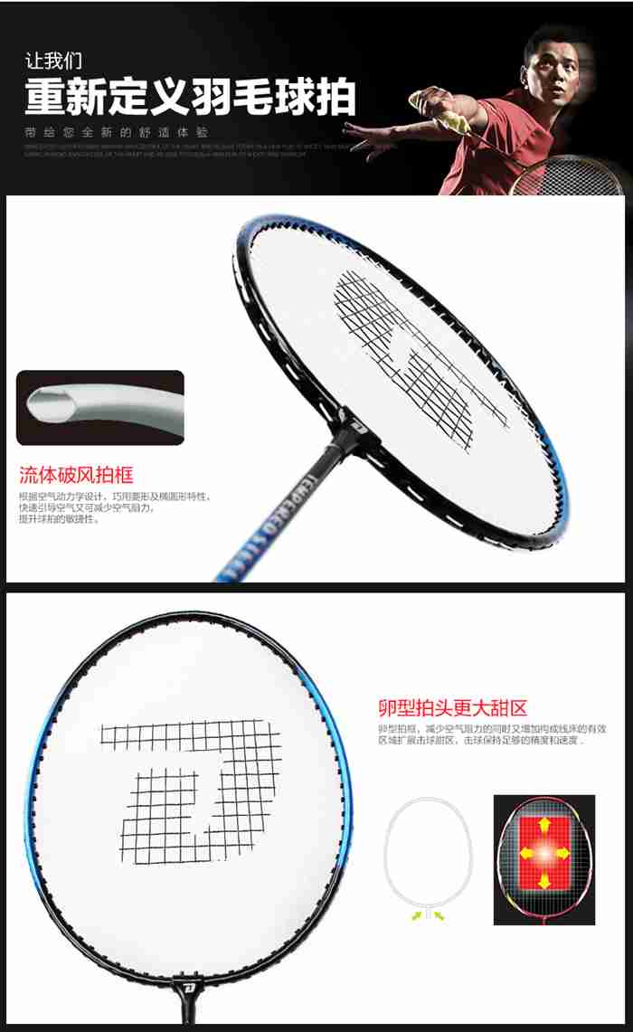 广西suncitygroup太阳集团体育-羽毛球拍