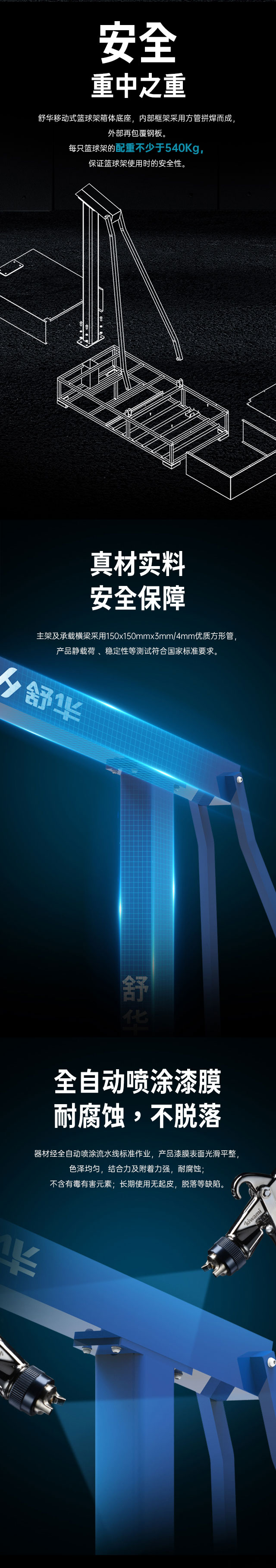 广西篮球架厂家_suncitygroup太阳集团篮球架_移动式篮球架_广西suncitygroup太阳集团体育健身器材有限公司