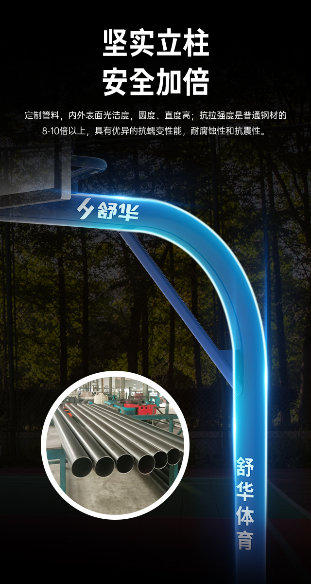 广西篮球架厂家_suncitygroup太阳集团篮球架_移动式篮球架_广西suncitygroup太阳集团体育健身器材有限公司