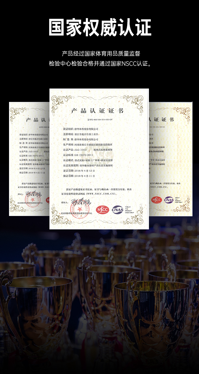 广西篮球架厂家_suncitygroup太阳集团篮球架_移动式篮球架_广西suncitygroup太阳集团体育健身器材有限公司