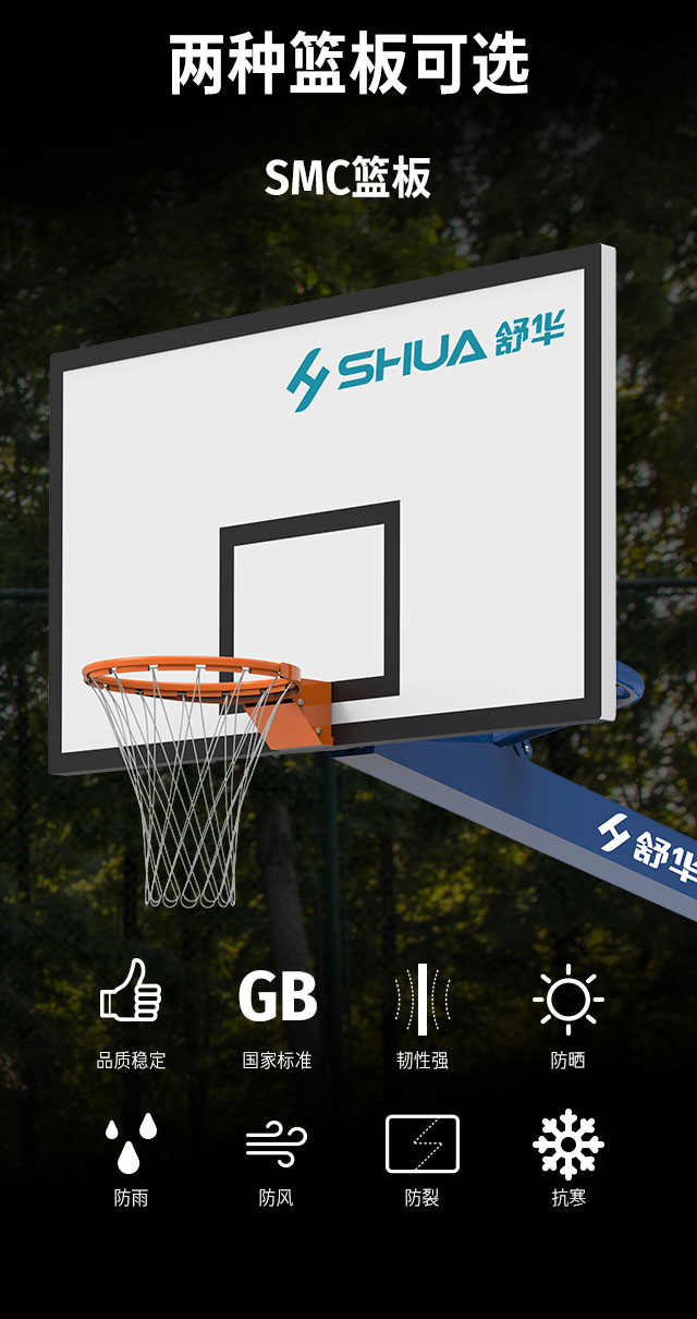 广西篮球架厂家_suncitygroup太阳集团篮球架_移动式篮球架_广西suncitygroup太阳集团体育健身器材有限公司