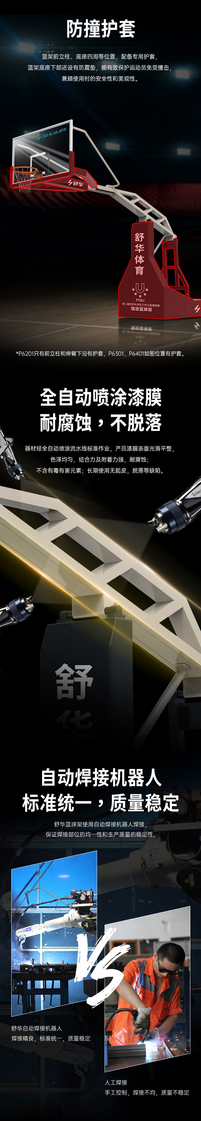 广西篮球架厂家_suncitygroup太阳集团篮球架_移动式篮球架_广西suncitygroup太阳集团体育健身器材有限公司