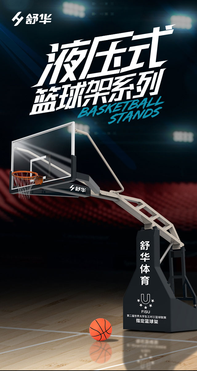 广西篮球架厂家_suncitygroup太阳集团篮球架_移动式篮球架_广西suncitygroup太阳集团体育健身器材有限公司