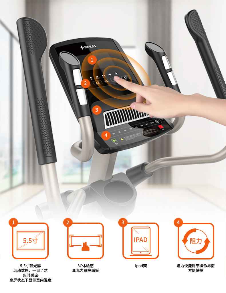 家用椭圆机SH-B5101E-广西suncitygroup太阳集团体育健身器材有限公司