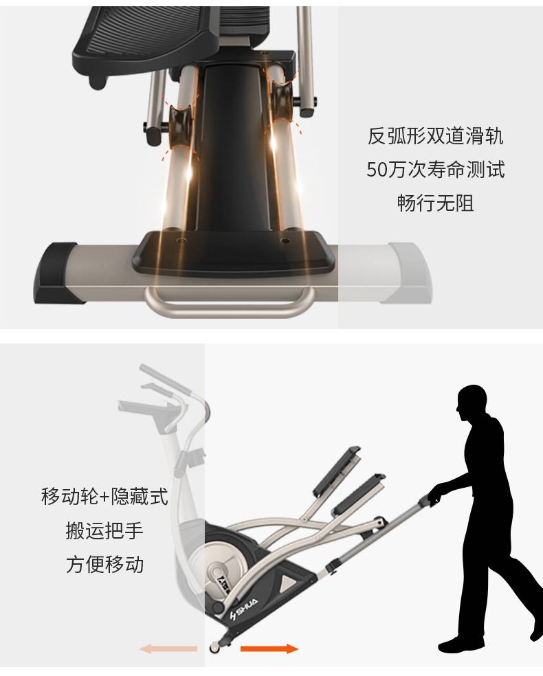 家用椭圆机SH-B5101E-广西suncitygroup太阳集团体育健身器材有限公司