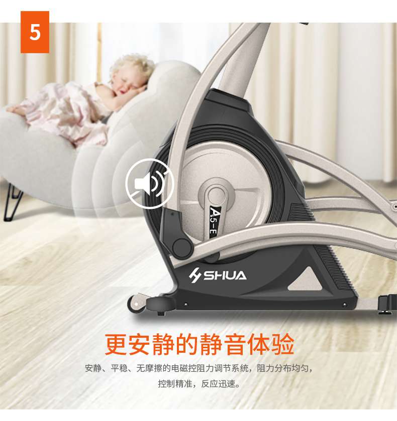家用椭圆机SH-B5101E-广西suncitygroup太阳集团体育健身器材有限公司
