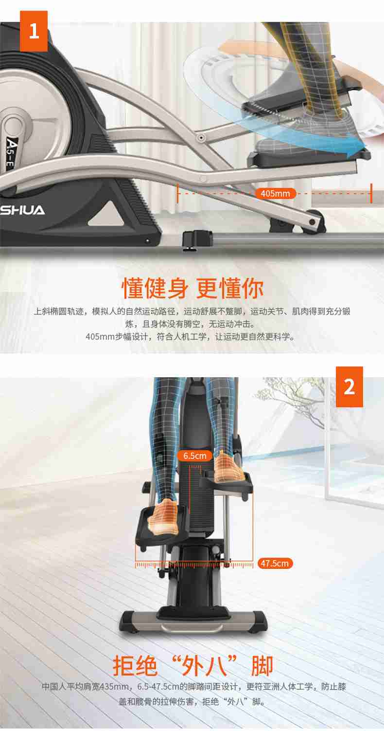 家用椭圆机SH-B5101E-广西suncitygroup太阳集团体育健身器材有限公司