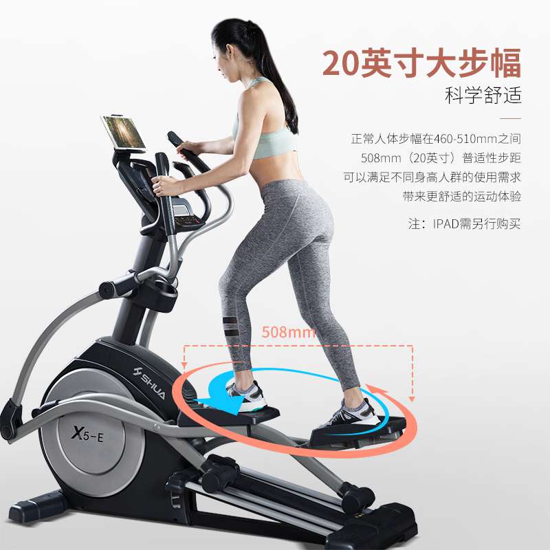 suncitygroup太阳集团X5-E家用椭圆机-广西suncitygroup太阳集团体育健身器材有限公司