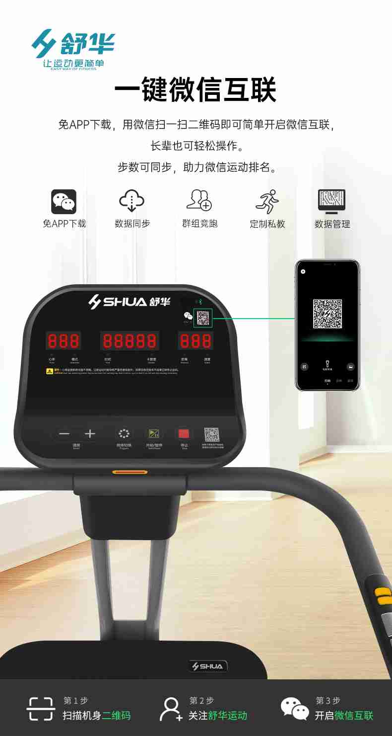 SH-T5600-T2 多功能跑步机-广西suncitygroup太阳集团体育健身器材有限公司