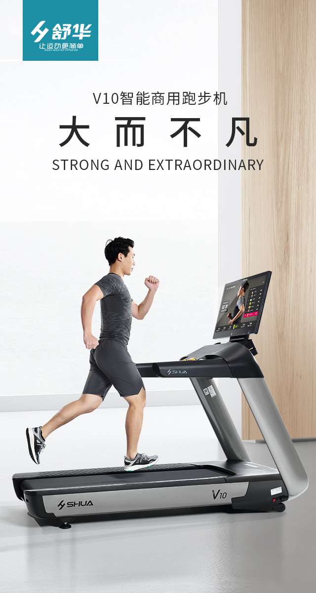 商用跑步机SH-T9100T（V10T+）-广西suncitygroup太阳集团体育健身器材有限公司