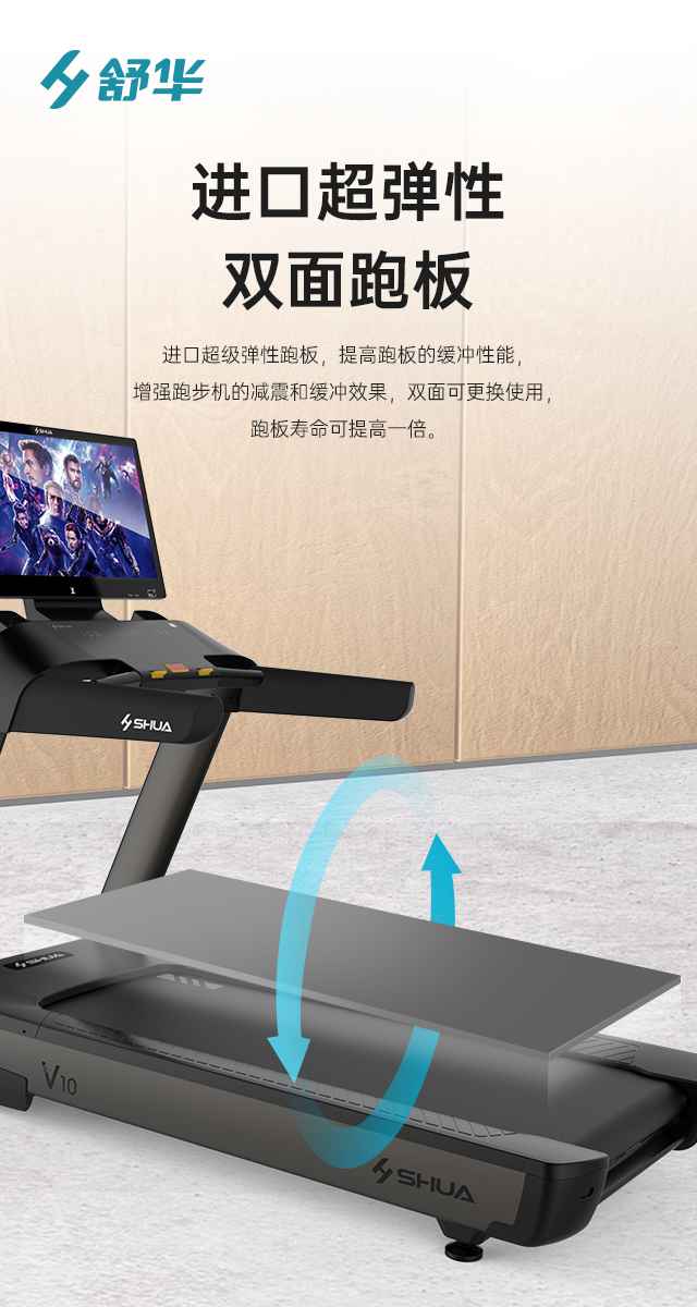 商用跑步机SH-T9100T（V10T+）-广西suncitygroup太阳集团体育健身器材有限公司