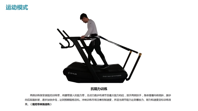 suncitygroup太阳集团SH-T901Z无动力跑步机-广西suncitygroup太阳集团体育健身器材有限公司